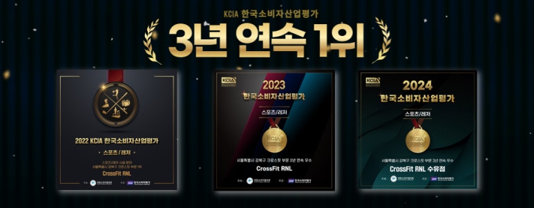 크로스핏하루 이미지