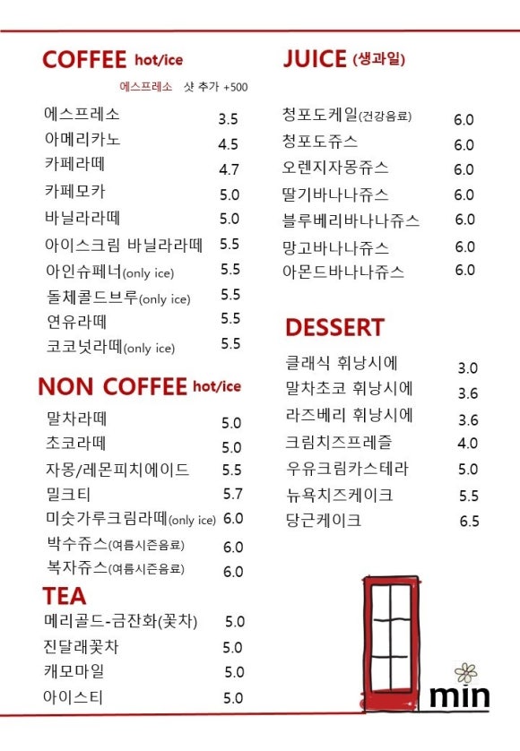 민플라워 이미지