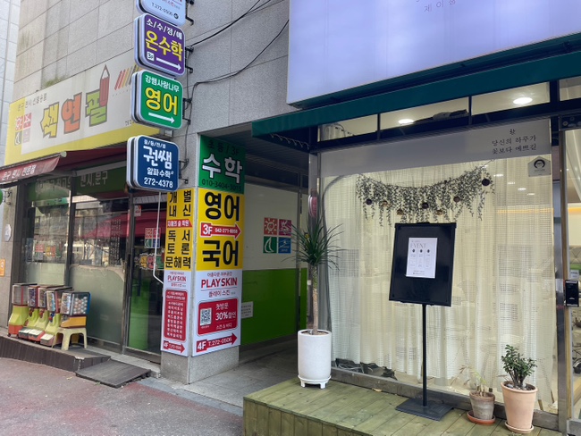 미미래쉬 이미지
