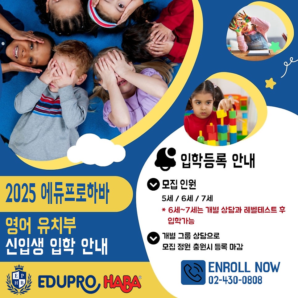 하바어학원 이미지