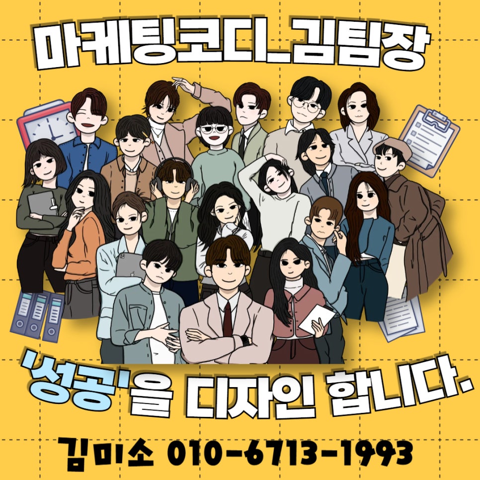 더좋은마케팅 이미지