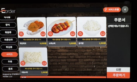 을찌로가맥 청주대점 이미지