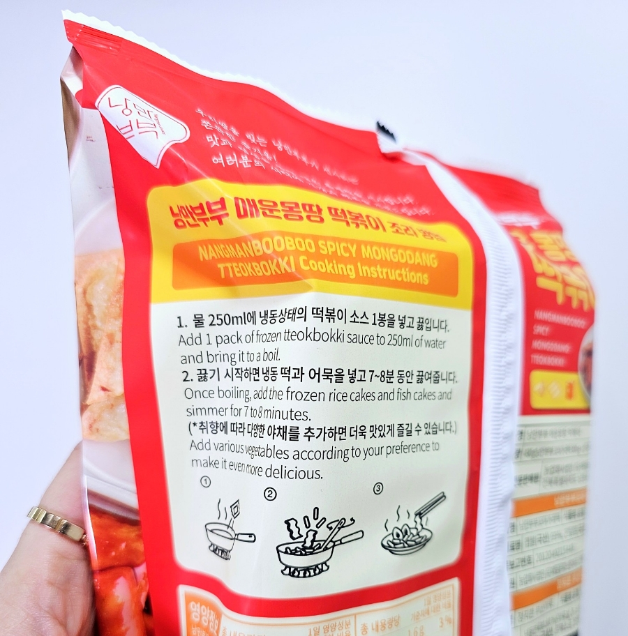 몽땅떡볶이 이미지