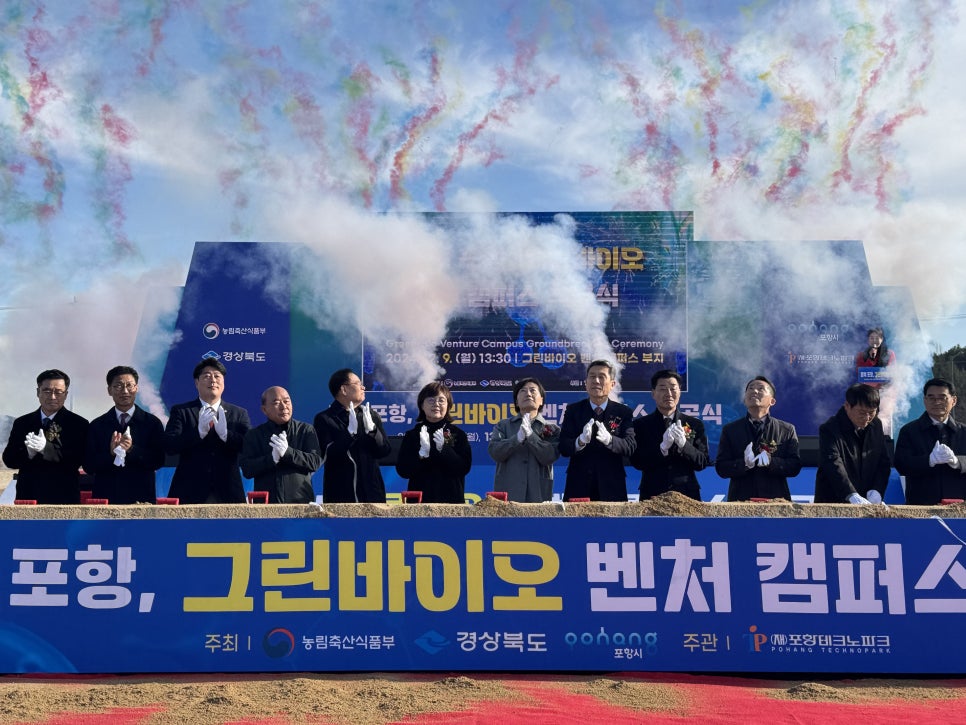 그린바이오 이미지