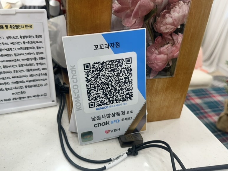 꼬꼬과자점 이미지