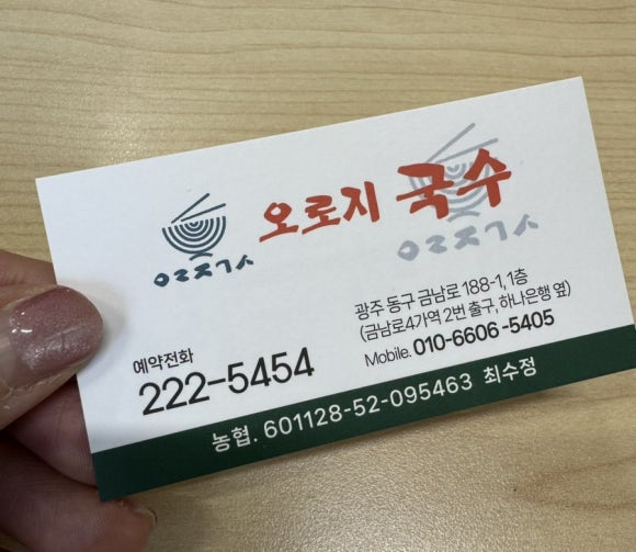 오로지국수 이미지