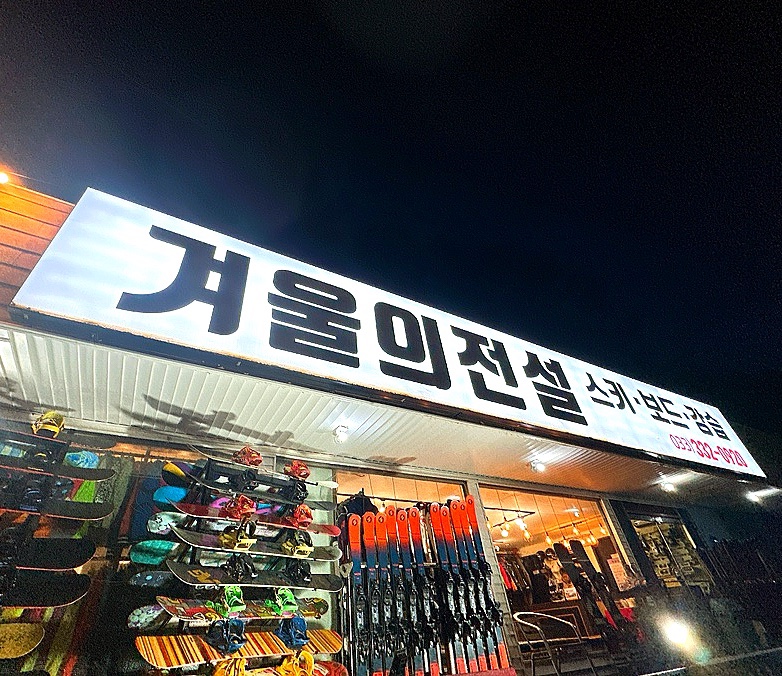 스키토탈 이미지