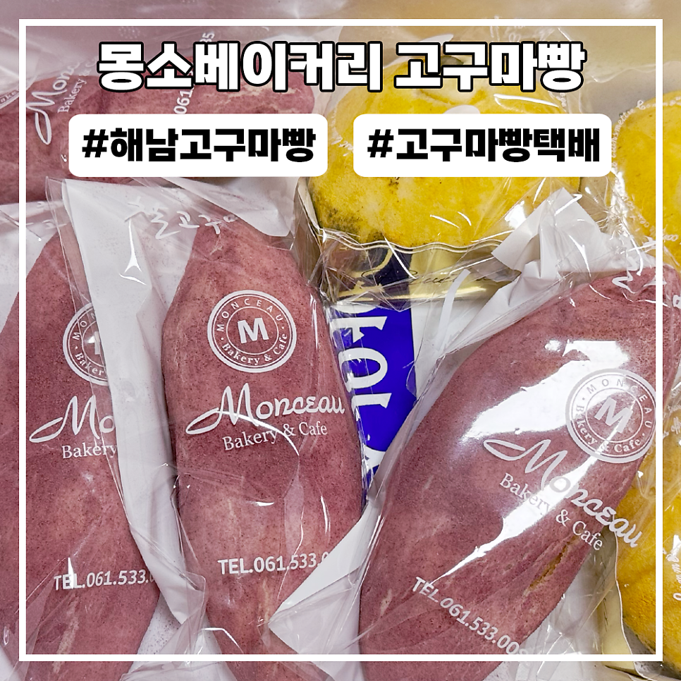 베이커리몽소 이미지