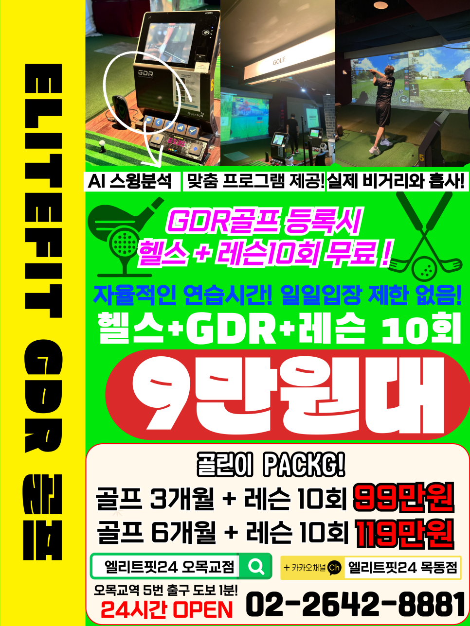 엘리트핏24 이미지