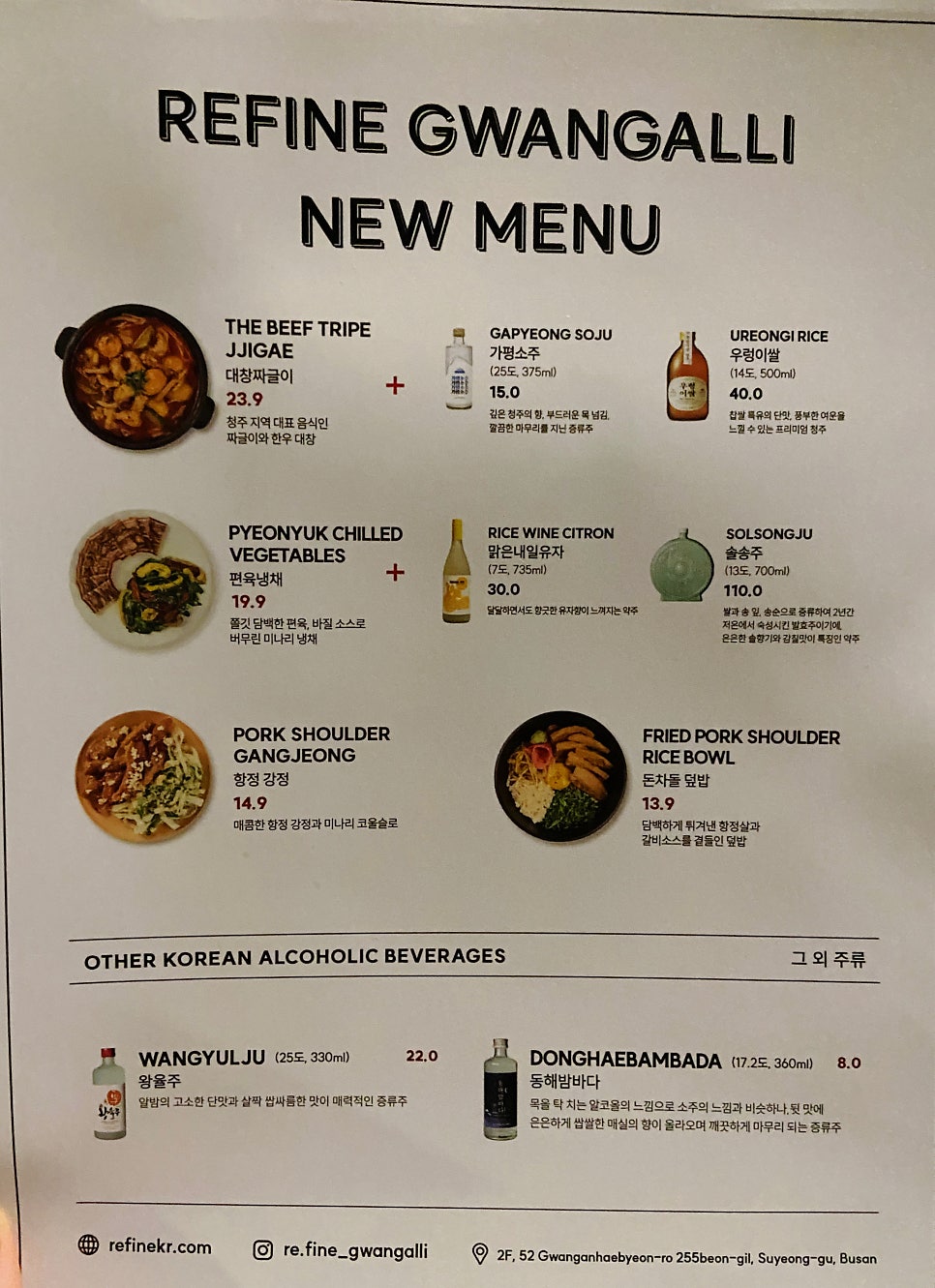 리파인 광안점 이미지