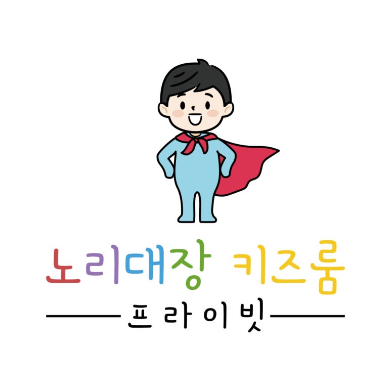 노리대장 키즈룸 이미지