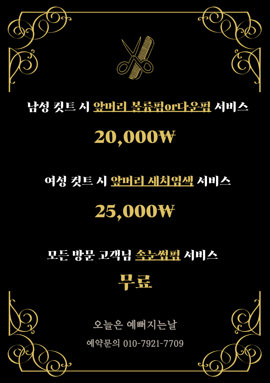 예뻐지는날 이미지