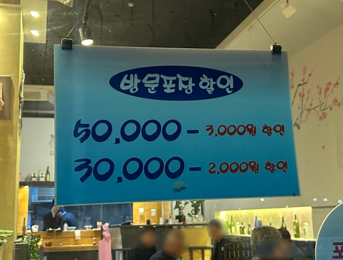 도담참치스시 이미지