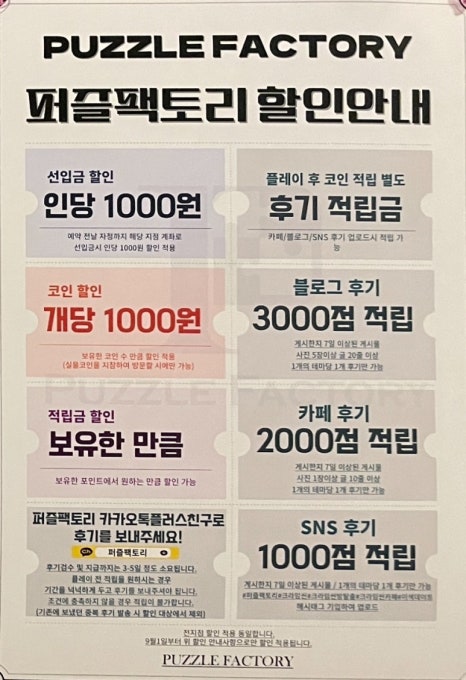 퍼즐펙토리 이미지