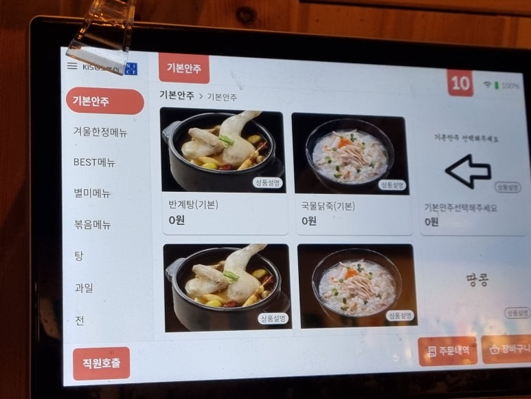 꼴목대장 이미지