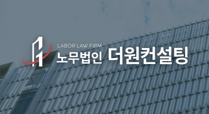 더원컨설팅 이미지