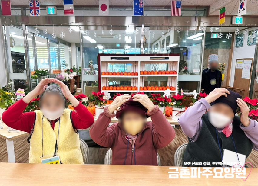 금촌파주요양원 이미지