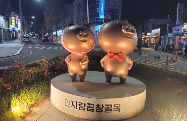 복이곱창 이미지