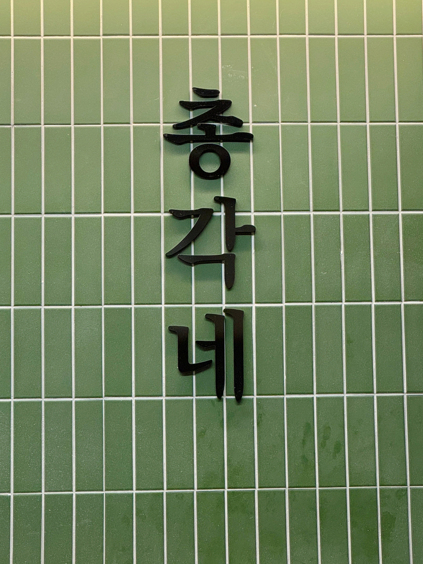총각네초밥 이미지