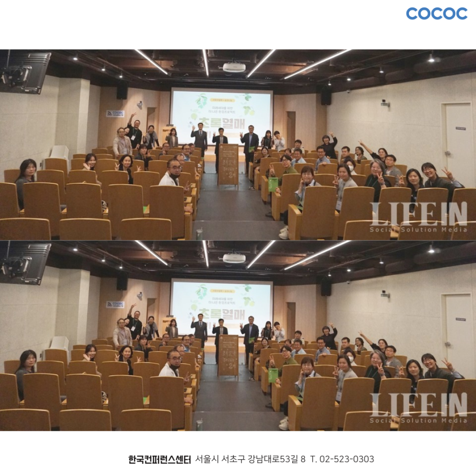 성남환경교육사회적협동조합 이미지
