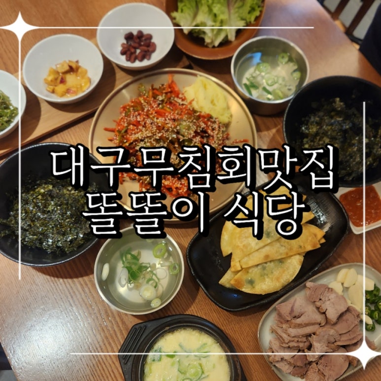 since1980똘똘이무침회 이미지