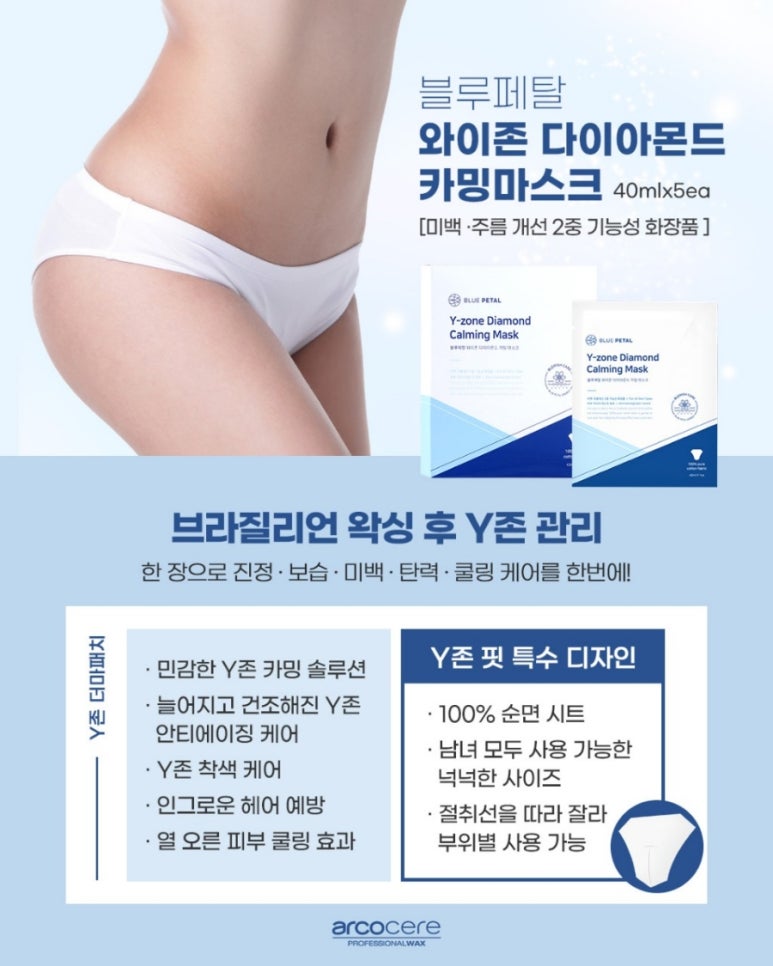 페탈왁싱 이미지