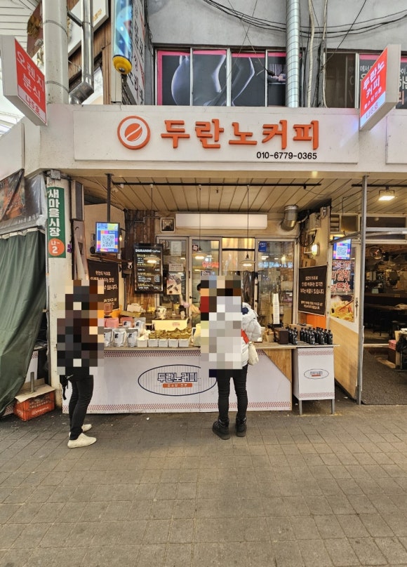 두란노커피 이미지