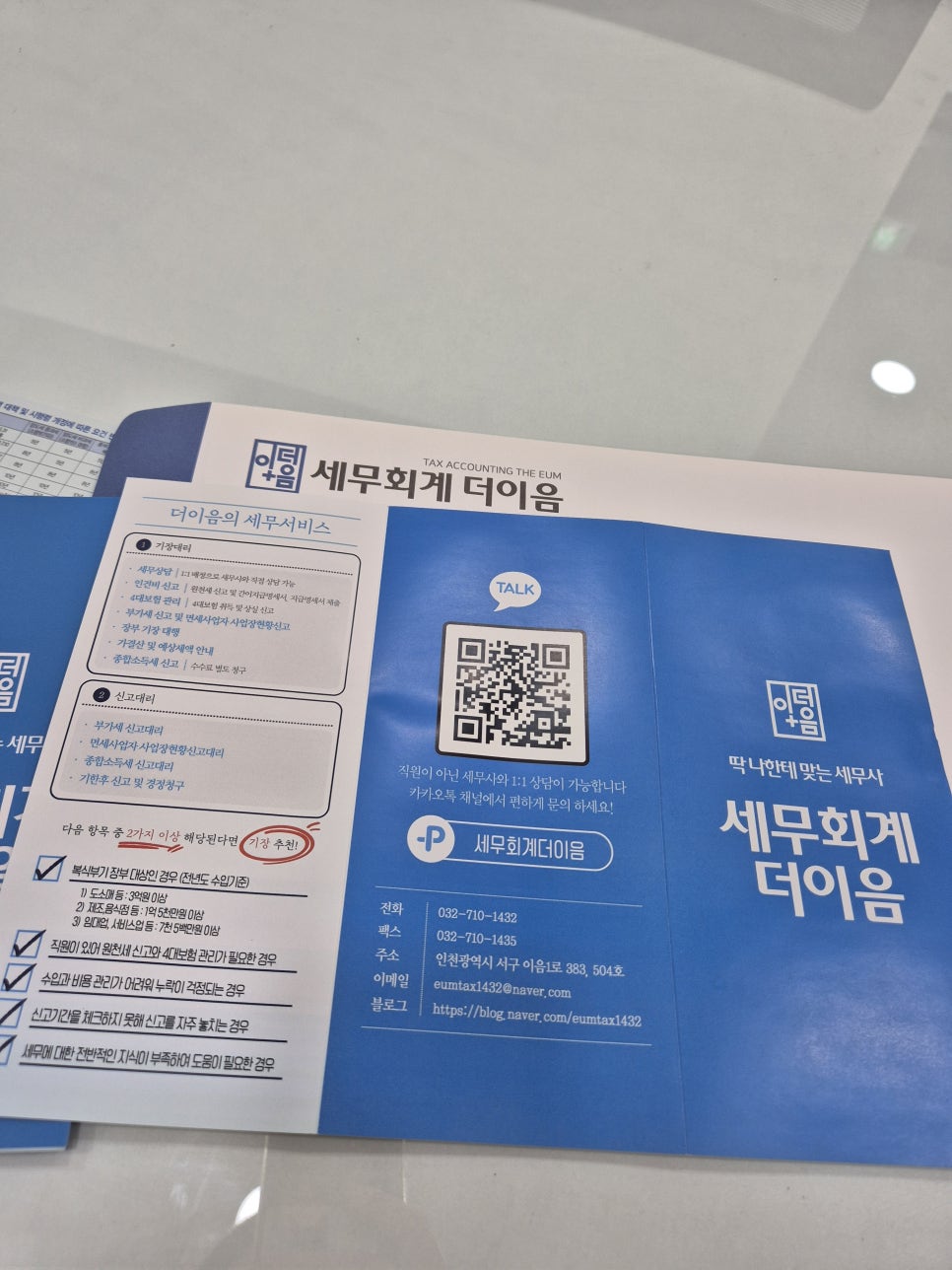 해리티지이음 이미지