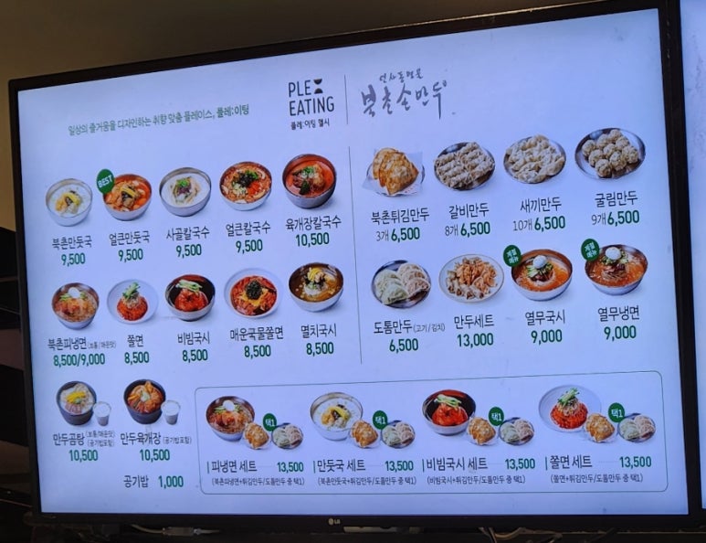 북촌손만두강동경희대 이미지