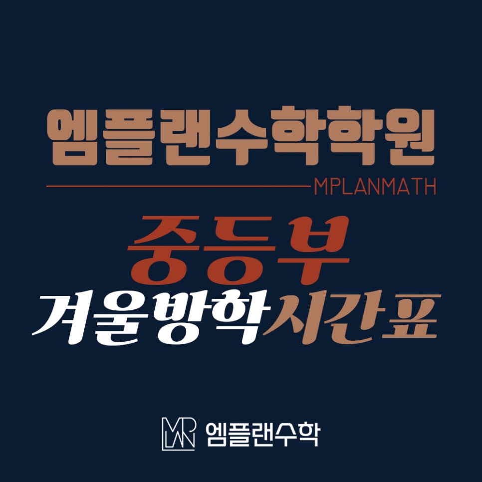 엠플랜 이미지