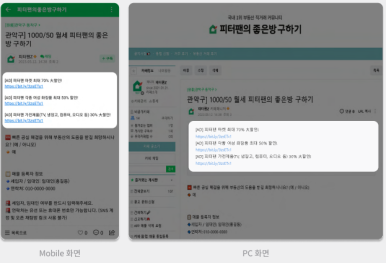 피터팬 광고 이미지