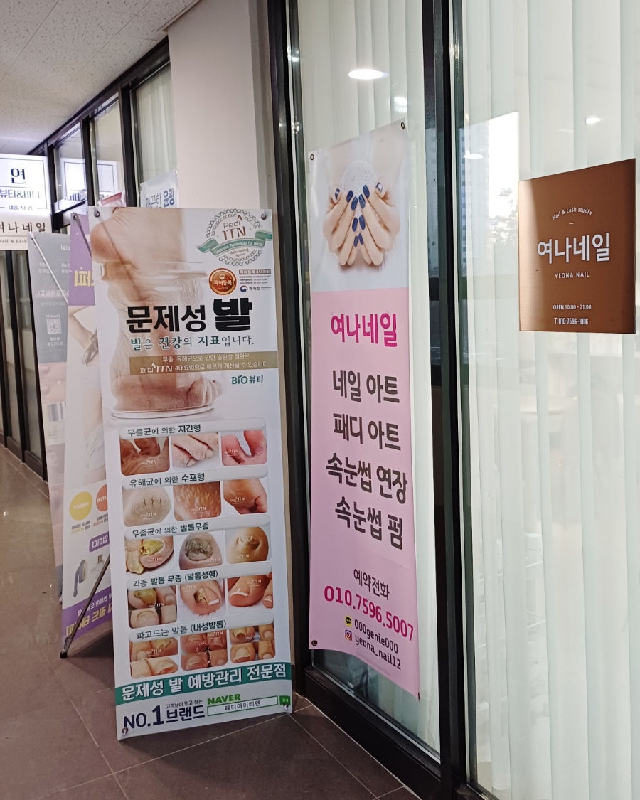 여나네일 이미지