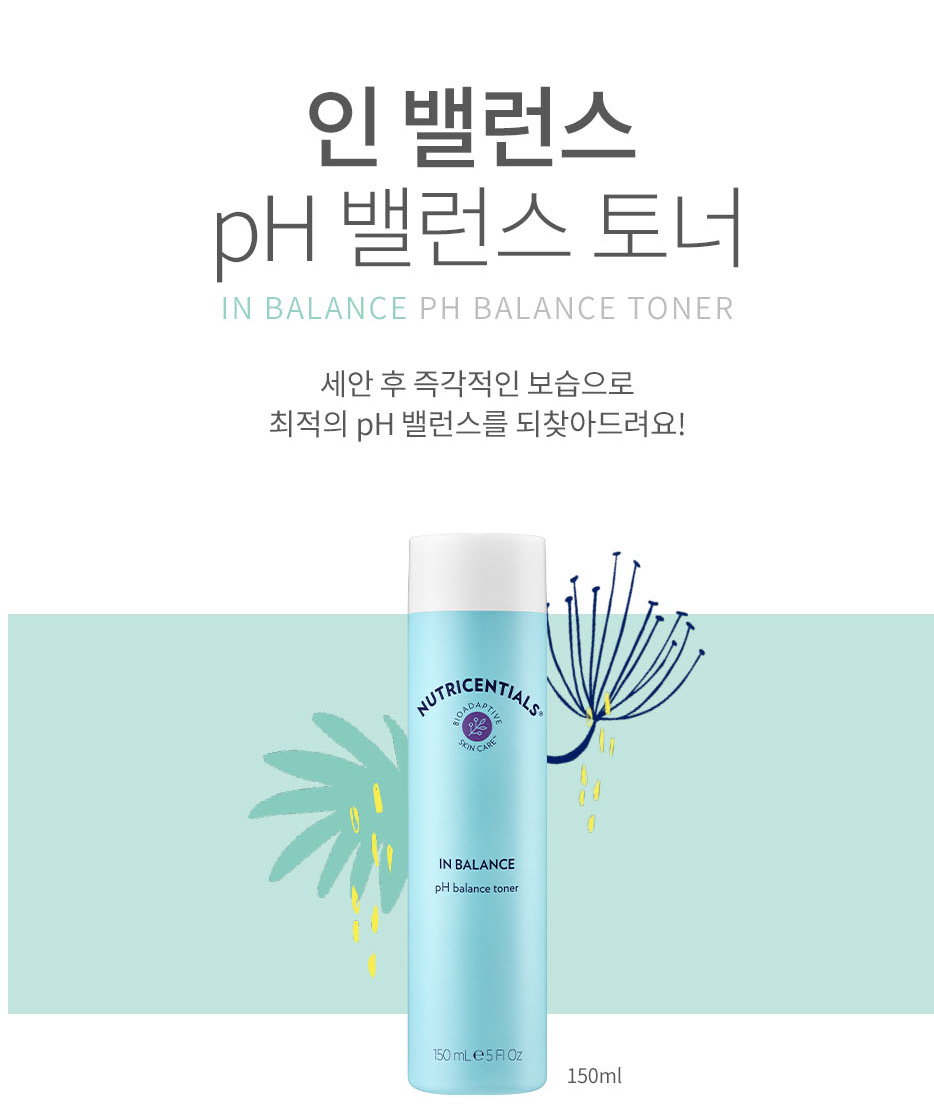 뉴트리올 바이오 이미지