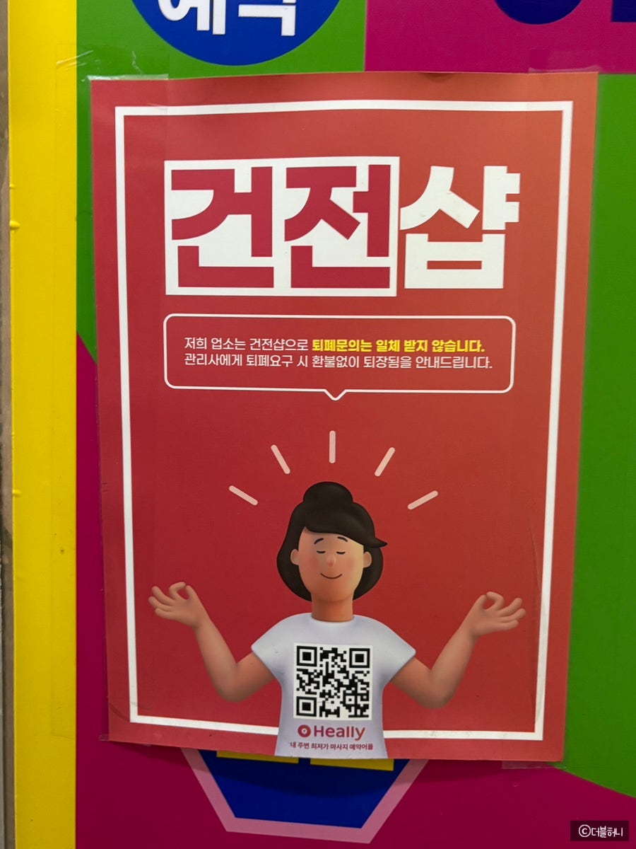 순희약손 이미지