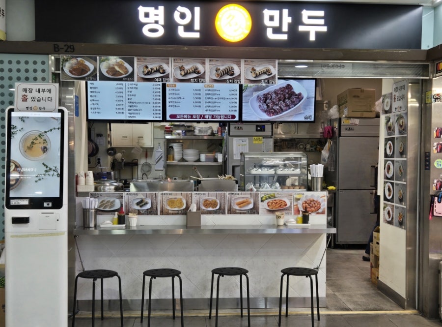 명인만두강남역지하 이미지