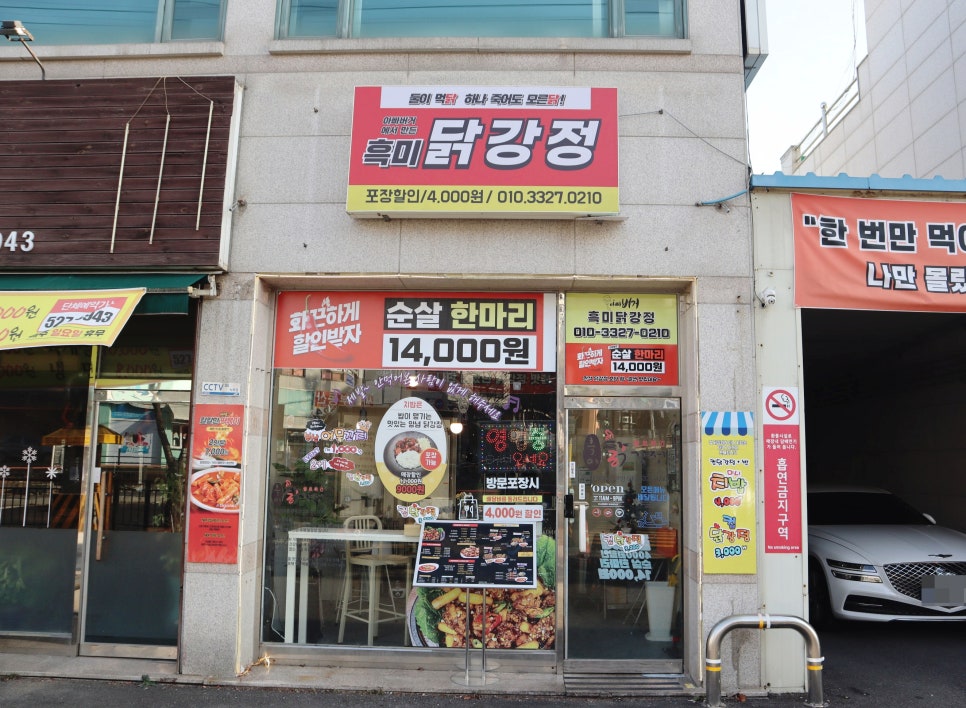흑미닭강정 아빠버거본점 이미지