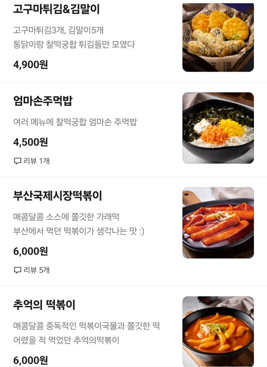 구도로통닭대구 이미지