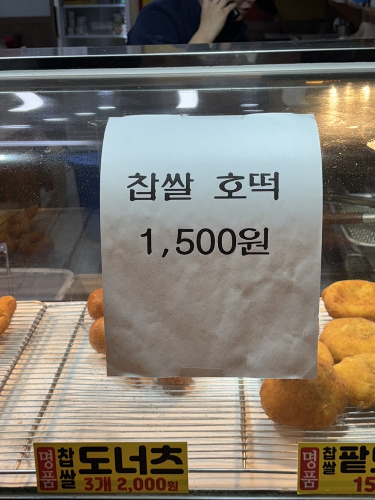 찹쌀꽈배기 이미지