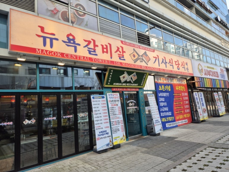 뉴욕갈비살 이미지