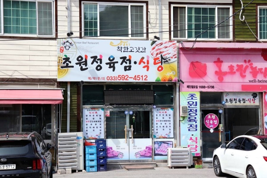 유명정육점 이미지