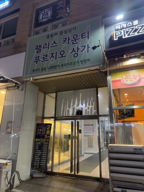 신전육회 이미지