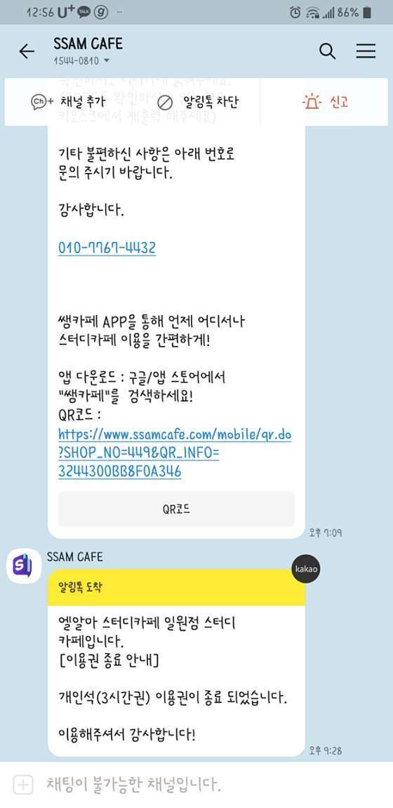 엘알마스터디카페 이미지