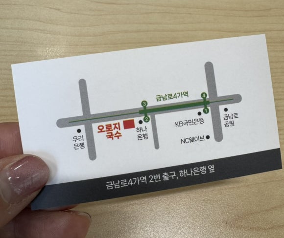 오로지국수 이미지