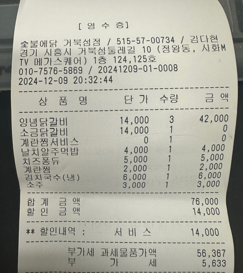숯불의닭거북섬점 이미지