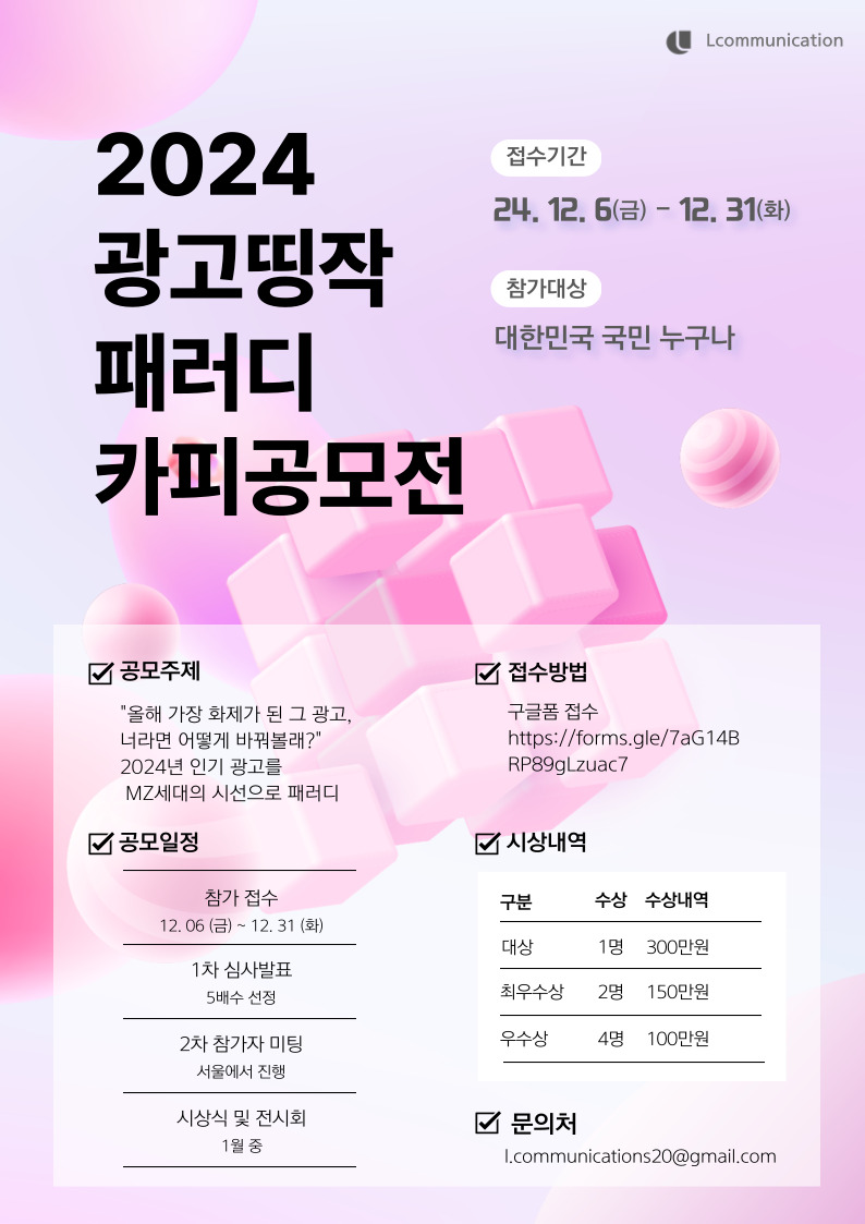 엘커뮤니케이션즈 이미지