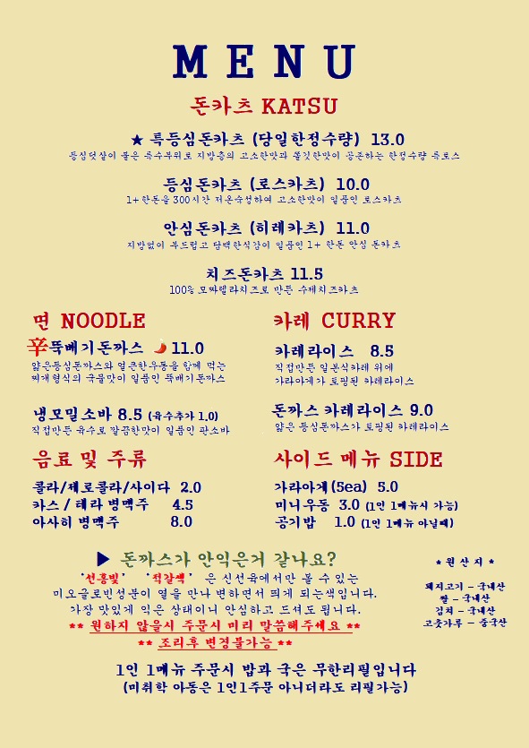 돈카츠식탁 이미지