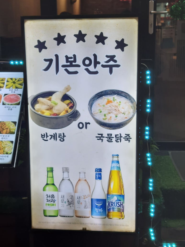 꼴목대장 이미지