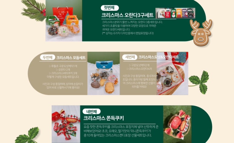 일이공과자점 이미지