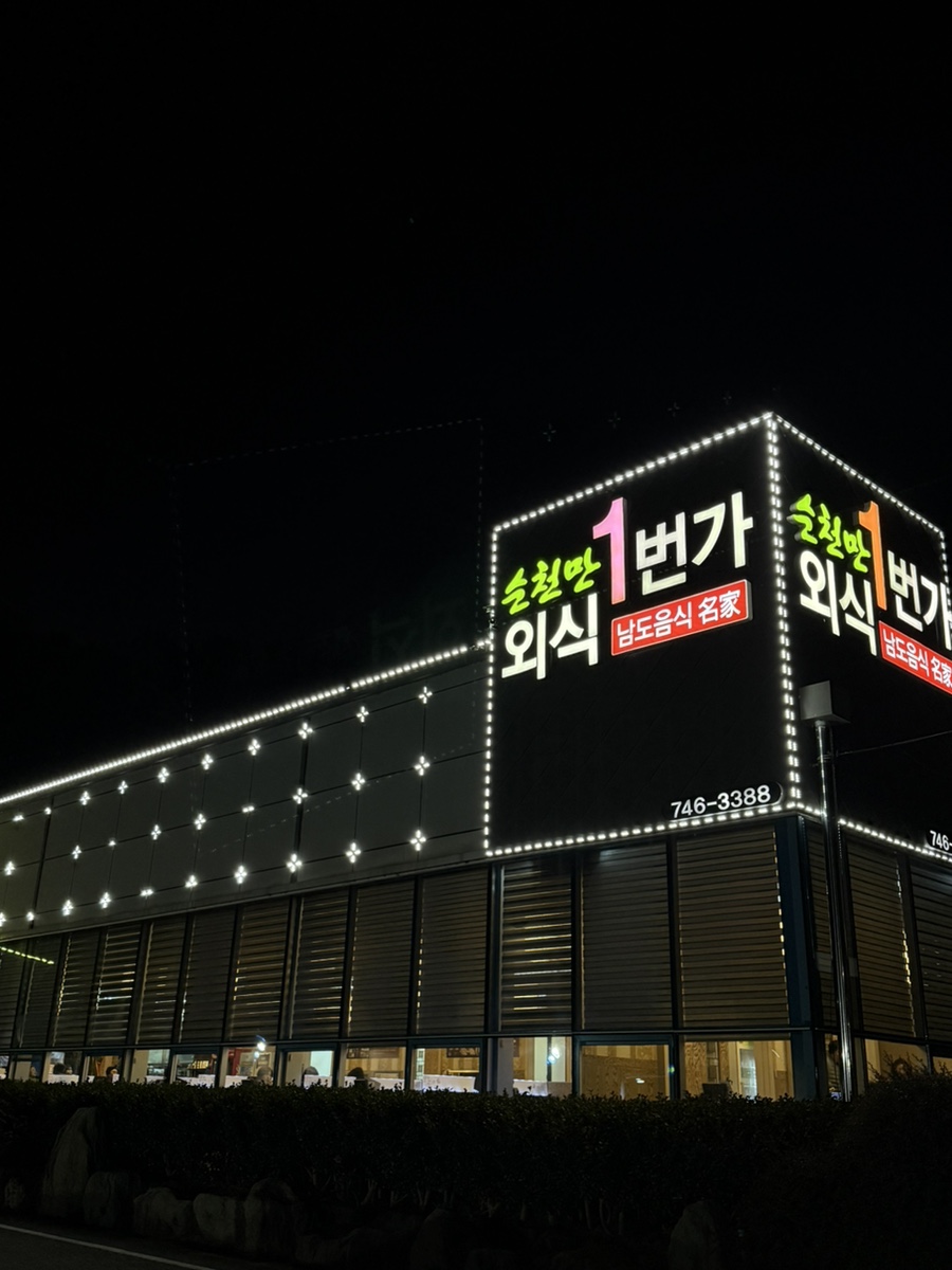 조명1번가 이미지