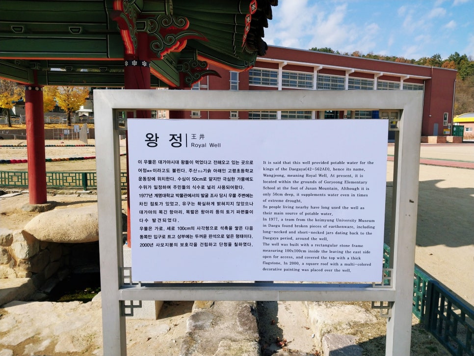 우물터 이미지
